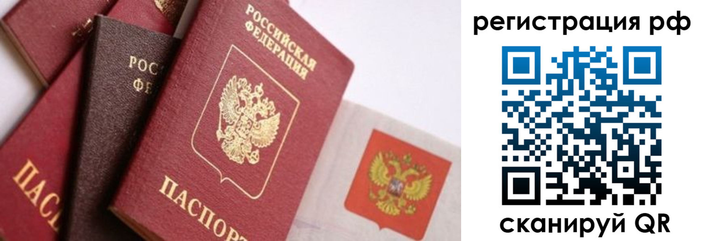 временная регистрация купить в Чегеме