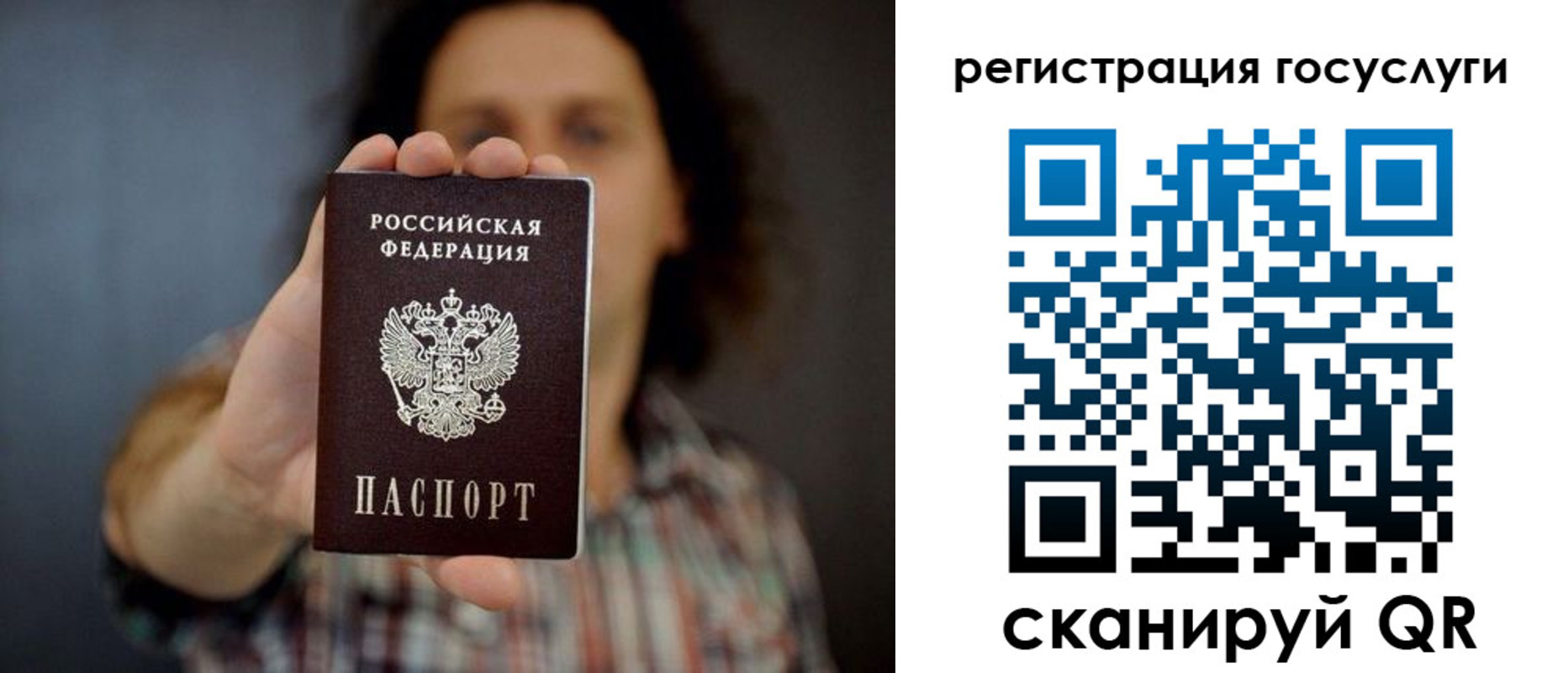 временная регистрация в Чегеме