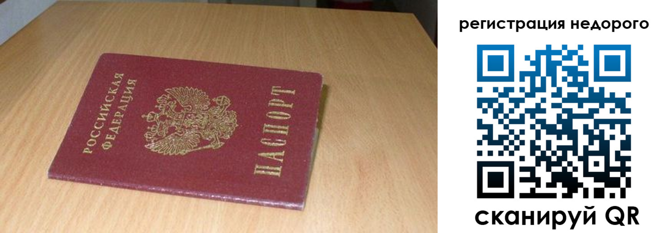 прописка штамп в Чегеме