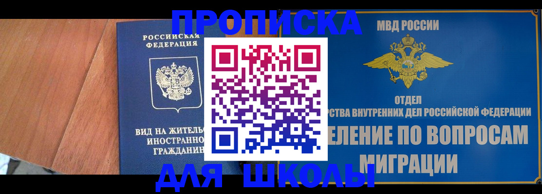 прописка в Чегеме