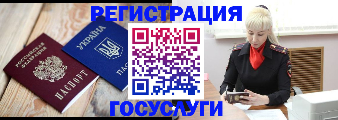 временная регистрация для школы в Чегеме