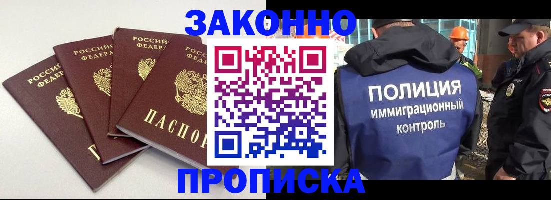 прописка штамп в Чегеме