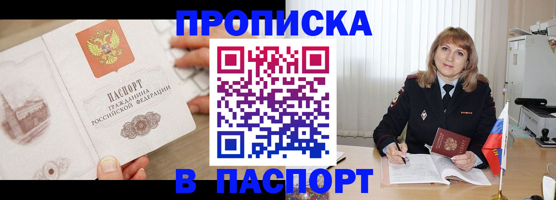 пропишу в квартире в Чегеме