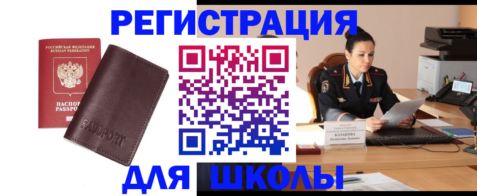 временная регистрация законно в Чегеме