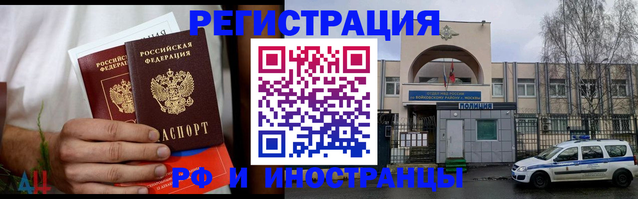 временная регистрация поиск в Чегеме