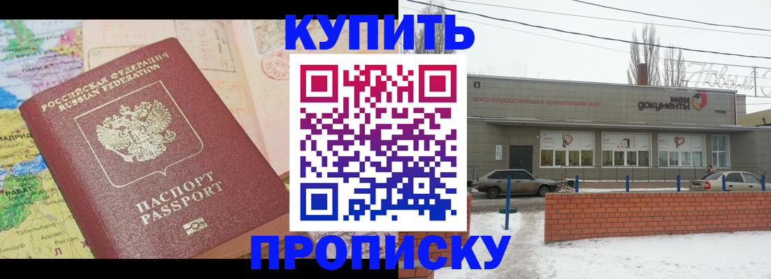 прописка регистрация в Чегеме