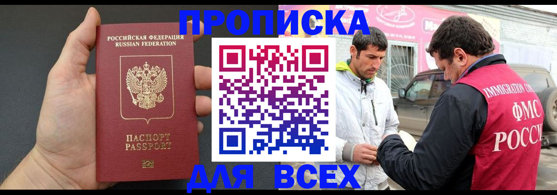 пропишу в квартире в Чегеме